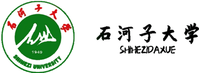 石河子大学