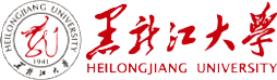 黑龙江大学