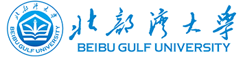 北部湾大学